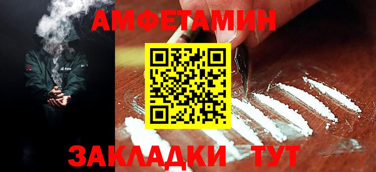 АМФЕТАМИН 97% Бор