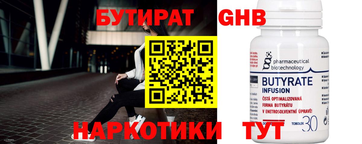Каннабис Бор