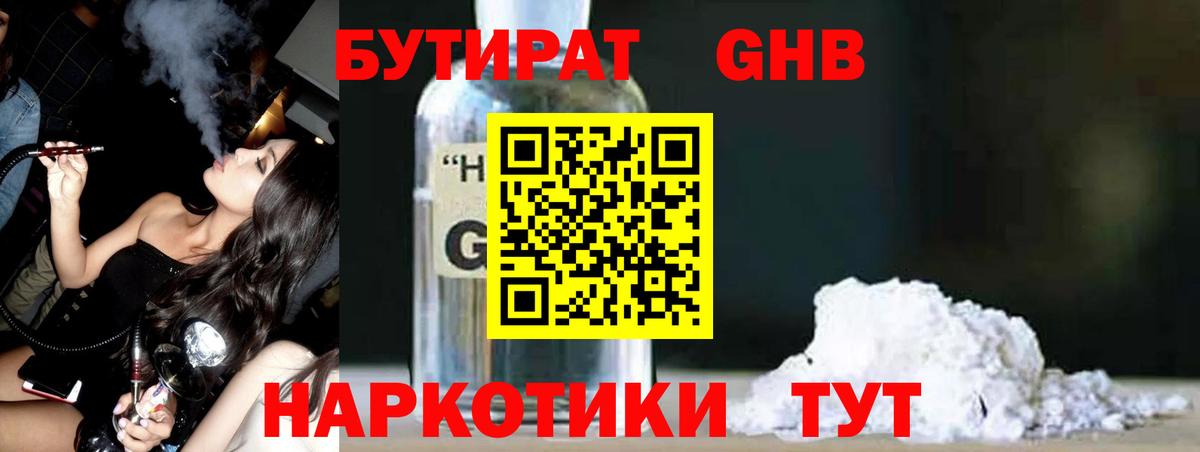 Бутират 99% Бор