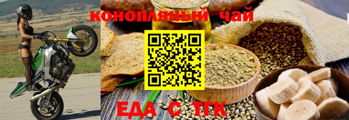 Бор  Cannafood марихуана  Вход с VPN 