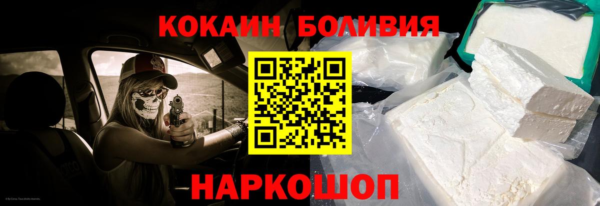 COCAIN Columbia  КОКАИН Перу  Вход с VPN  Бор 