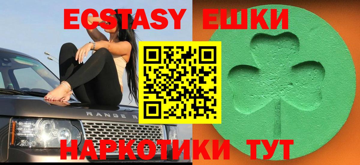 Бор  Экстази DUBAI  Ecstasy mix  Вход с VPN 