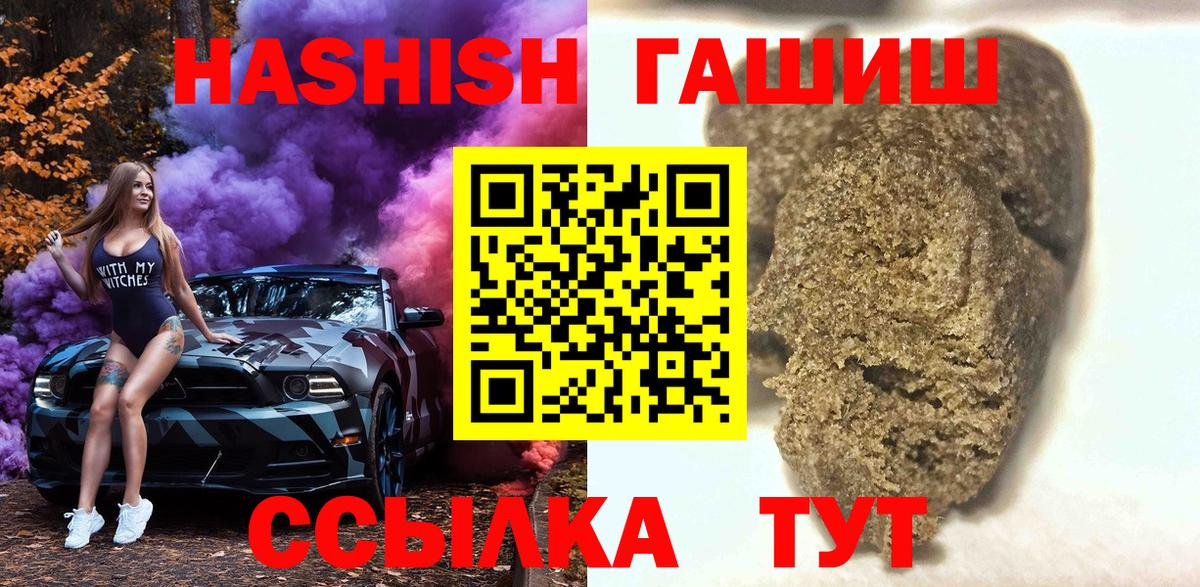 Гашиш 40% ТГК  Гашиш  Бор  Вход с VPN  ГАШИШ Cannabis 