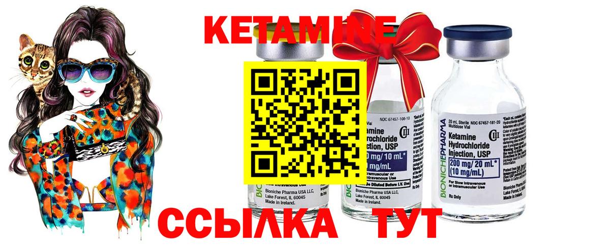 Кетамин VHQ  КЕТАМИН VHQ  Вход с VPN  Бор 
