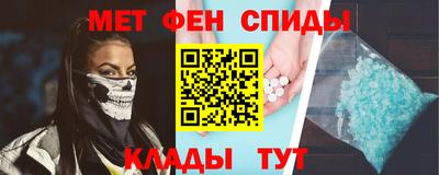 первитин Ярцево