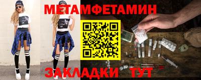 первитин Ярцево