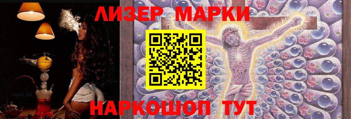 ЛСД экстази кислота Бор