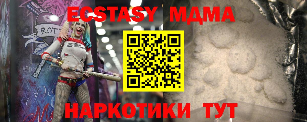 МДМА Molly Бор
