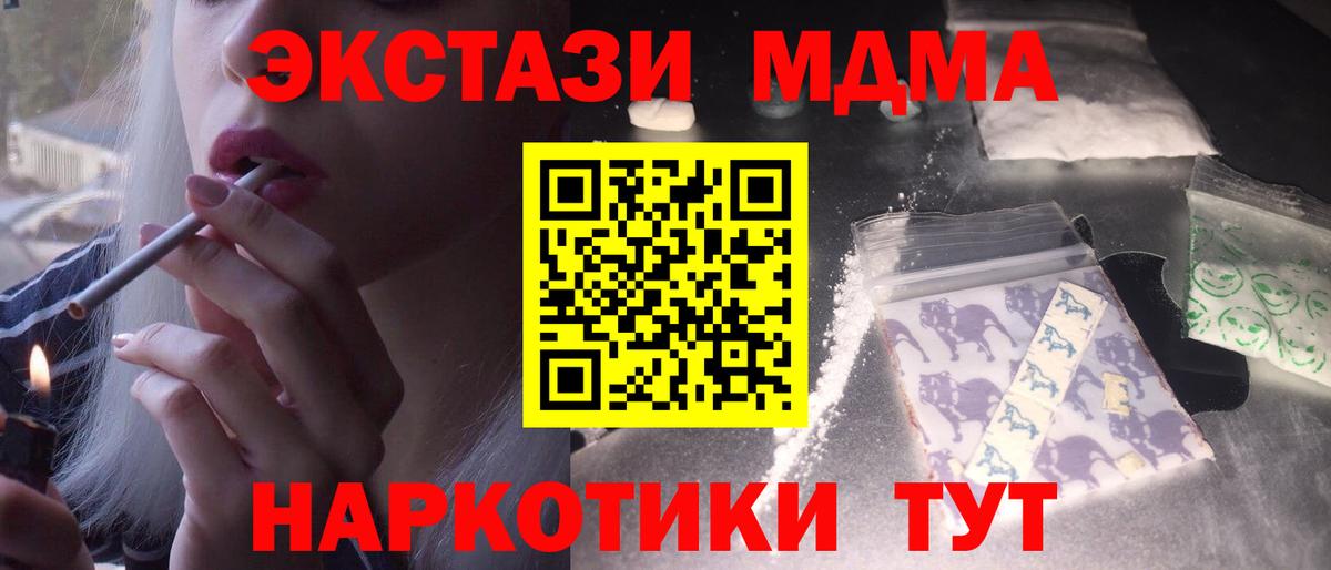 MDMA молли  Вход с VPN  MDMA VHQ  MDMA  Бор 