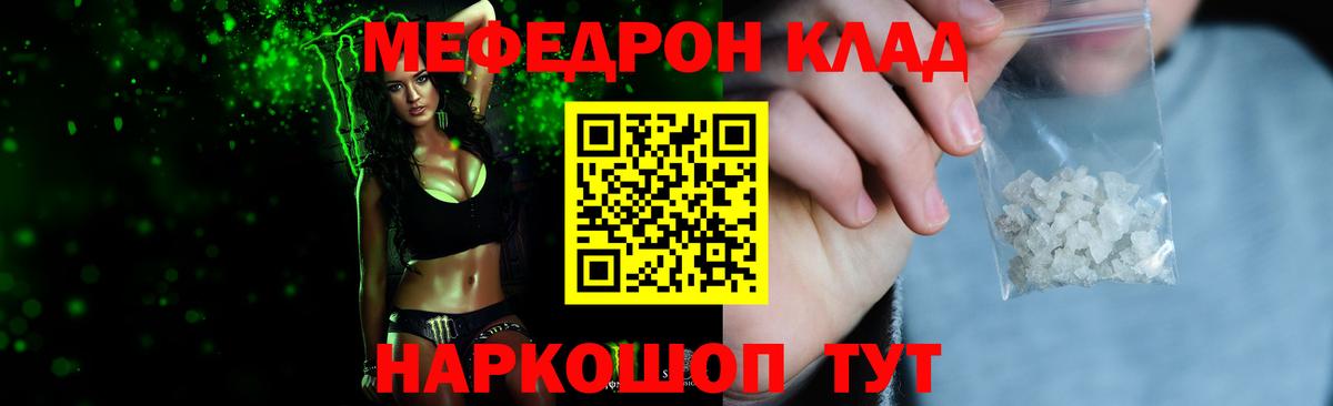 Меф мука  Вход с VPN  Мефедрон 4 MMC  Меф  Бор 