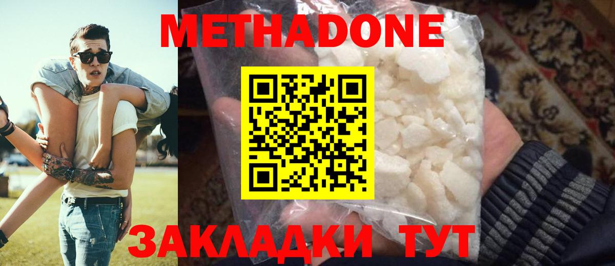 МЕТАДОН VHQ Бор