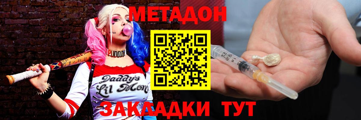 МЕТАДОН белоснежный  Вход с VPN    ссылка  Бор 